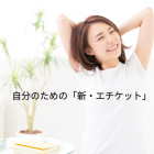 VIO脱毛ってぶっちゃけ必要?「もっと早くやればよかった」と後悔する人が口を揃えて言う3つの理由